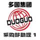 多国集团采购1头像
