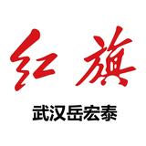 武汉岳宏泰汽车销售服务有限公司头像