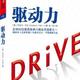 驱动力123头像