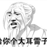 无锡单身狗办事处头像