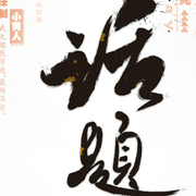 tangjiangtaotangjiangtao的个人资料头像