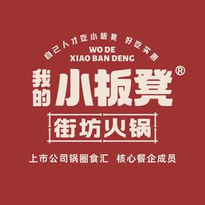 【我的小板凳】街坊火锅官方账号头像