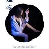 婷蛮头像