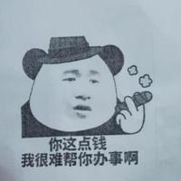 资深井底之蛙头像