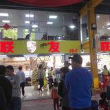 广州市联友汽车头像