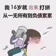 一直忙头像