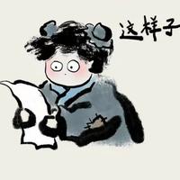 吃西瓜只喝汁头像