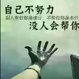 开心就好74452头像