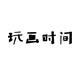 就叫黑蛋头像