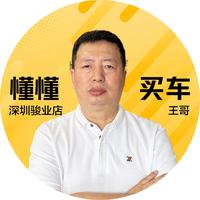 深圳骏业汽车城销售服务有限公司头像