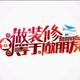 A专业装修团队358头像