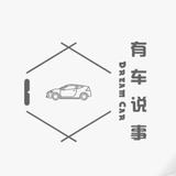 有车说事头像