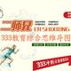 二师兄333思维导图头像