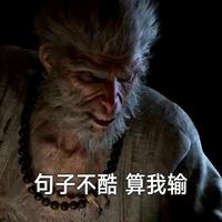 阿无头像