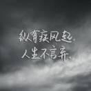 莫须C的个人资料头像