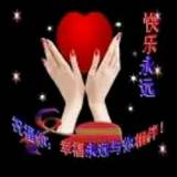 快乐永远2429头像