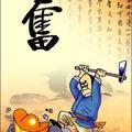 奋斗正义862头像