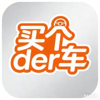 买个DER车头像