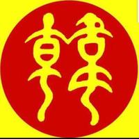 韩森壵头像