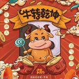 SEAN王头像