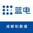成都和顺道蓝电用户中头像