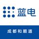 成都和顺道蓝电用户中
                        头像