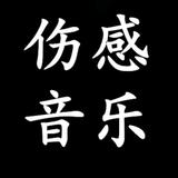 心想事成9W9头像