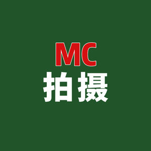 MC拍摄头像