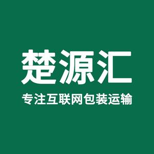 东莞楚源汇包装头像