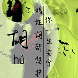 下一个路口见772头像