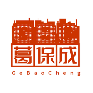 葛保成头像
