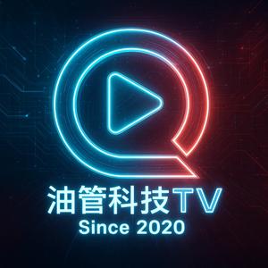 油管科技TV头像