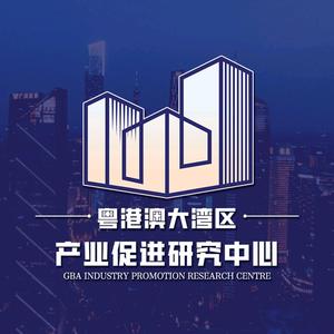 大湾区产业促进研究中心头像