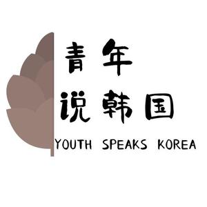 青年说韩国头像