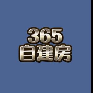 365天自建房头像