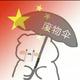 宠安811头像