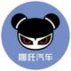 深圳市哪吒新能源汽车头像
