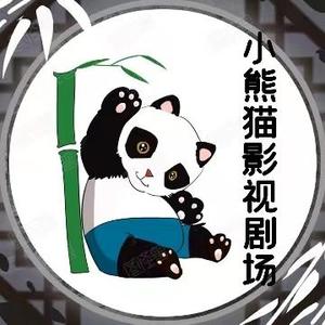 小熊猫影视剧场头像