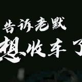瑕疵车批发小姜头像