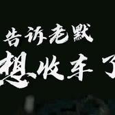 瑕疵车批发小姜头像