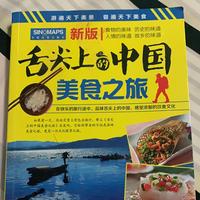 舌尖上的中国美食之旅头像