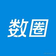 数圈技术团队的个人资料头像