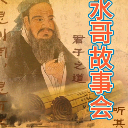 如鱼饮水故事分享头像