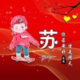苏児头像