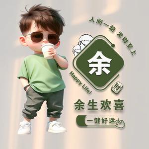 西羌洋哥头像