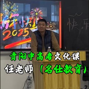 任老师（中高考冲刺版）头像