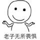 红尘85361头像