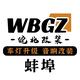 皖北改装头像