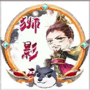 狮影GAME头像