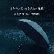 为你坚强的个人资料头像